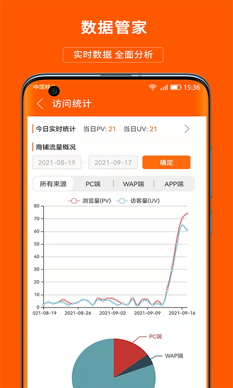 义乌购商户版截图