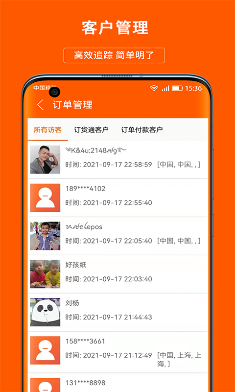 义乌购商户版截图
