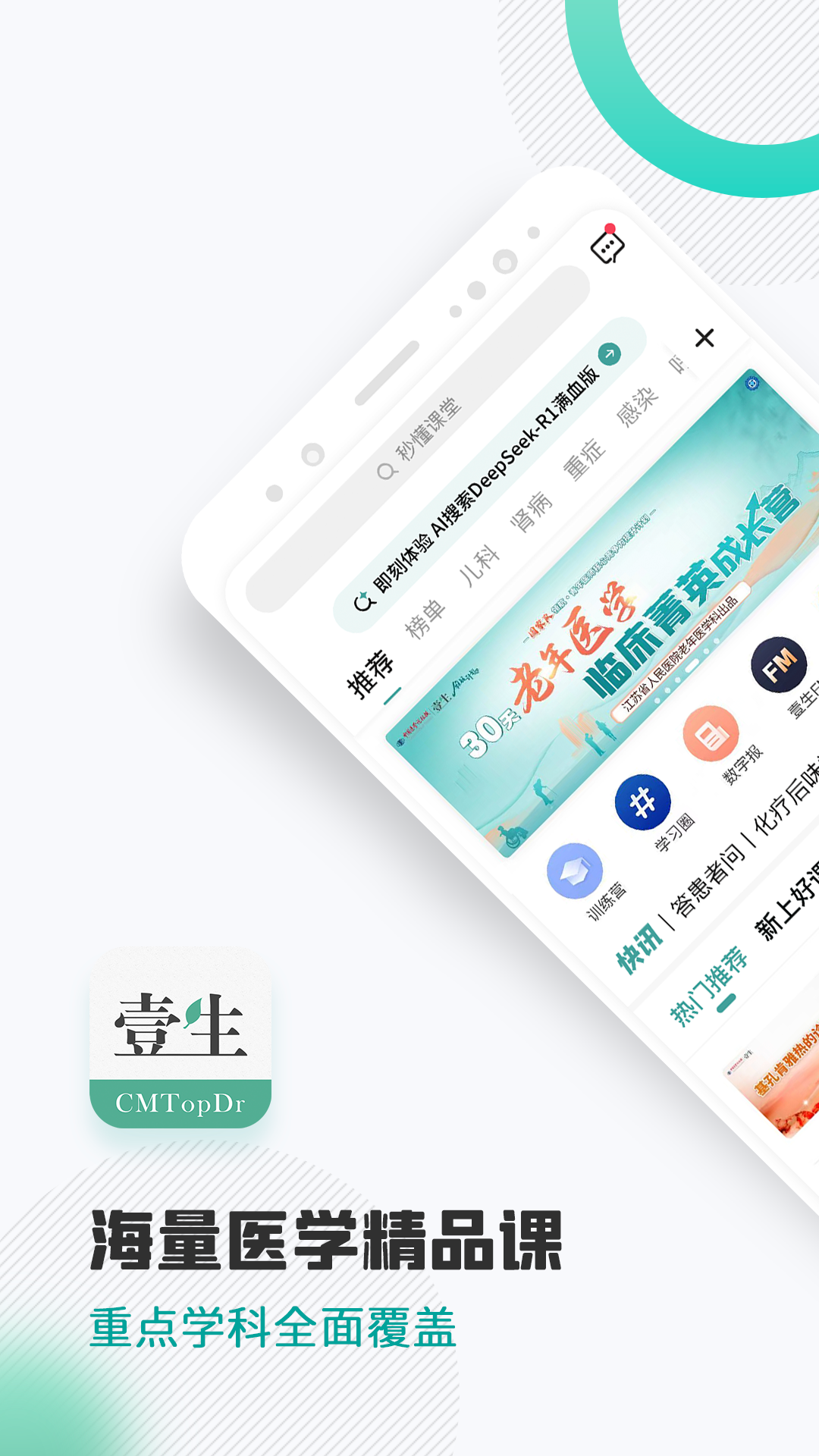 壹生截图