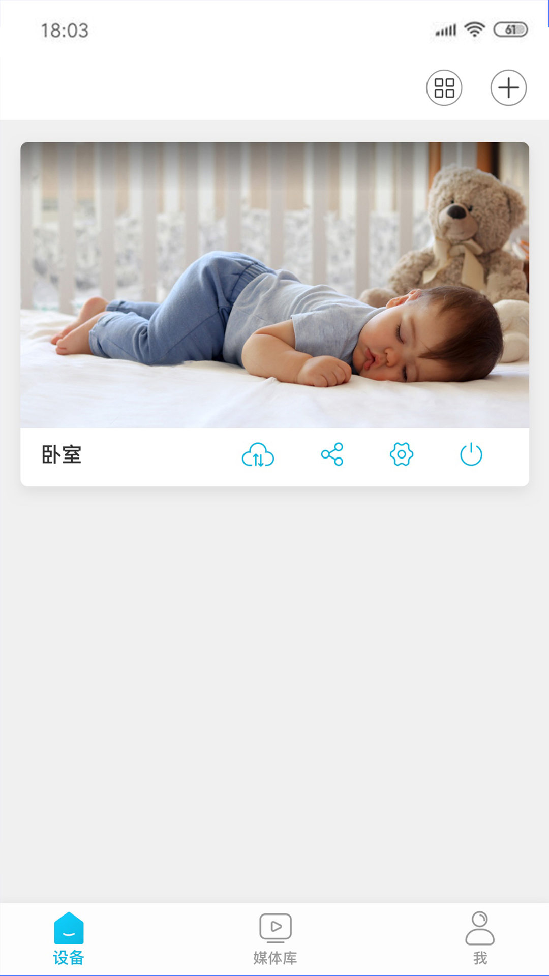 安欣看截图