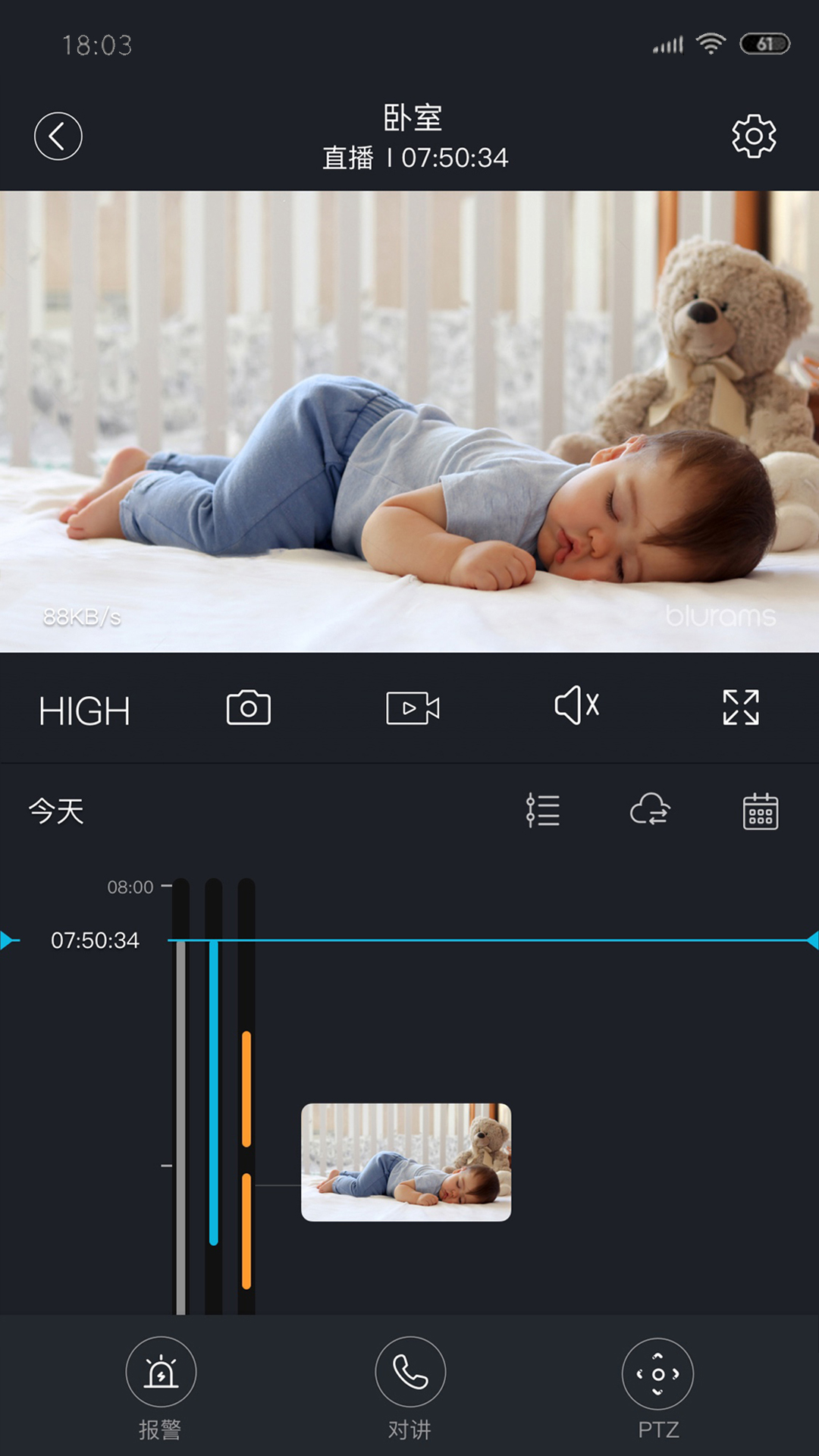 安欣看截图