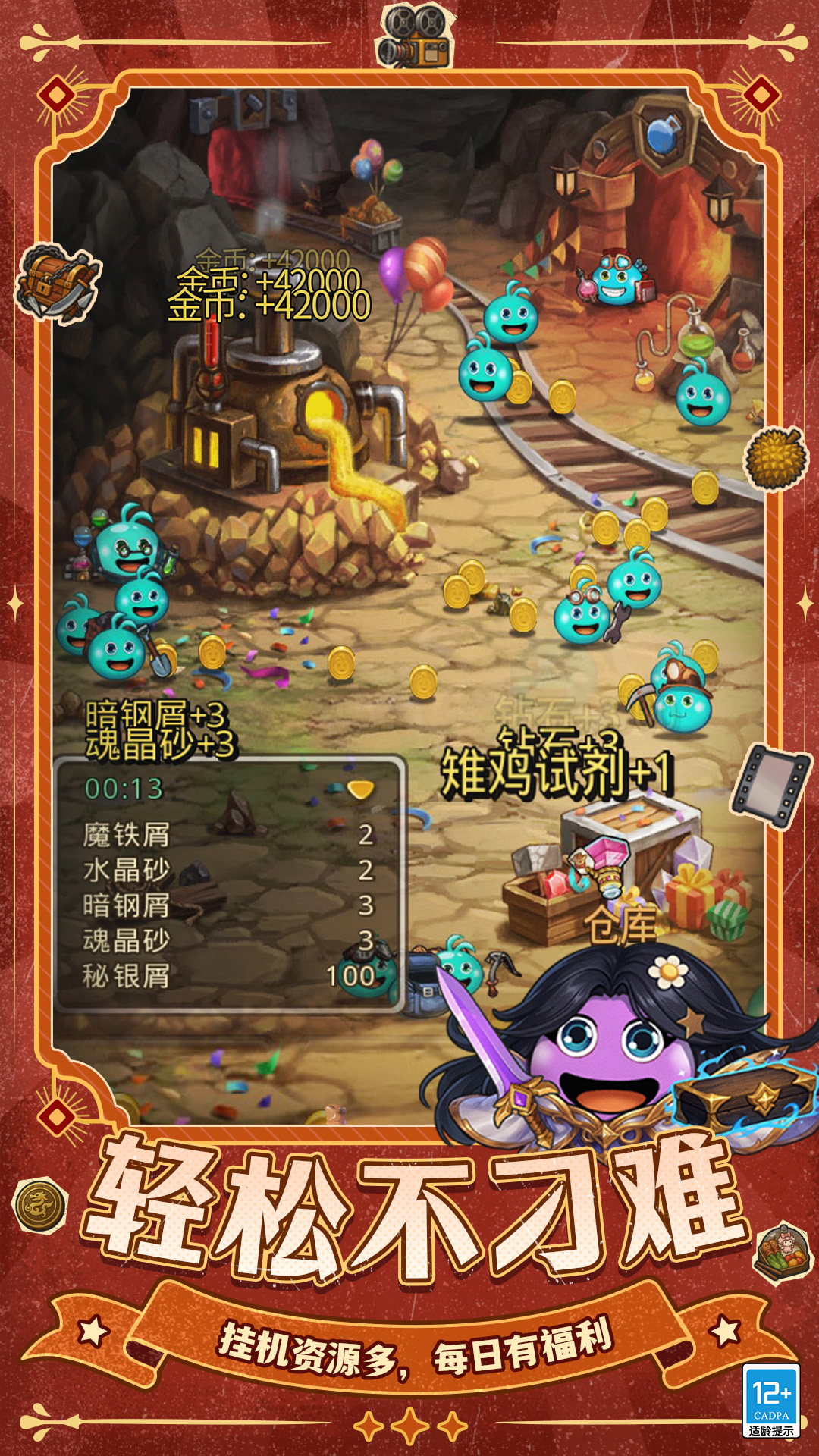不思议迷宫截图