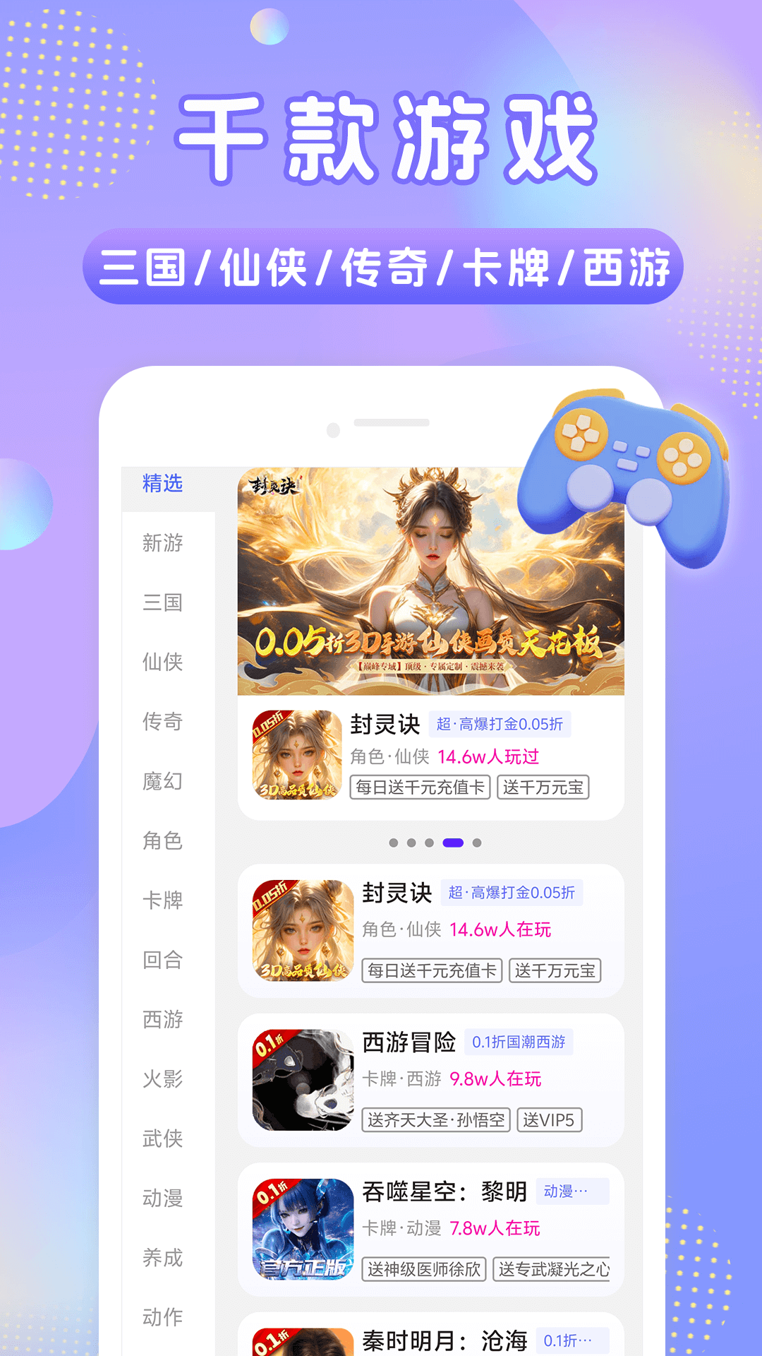 648手游福利截图