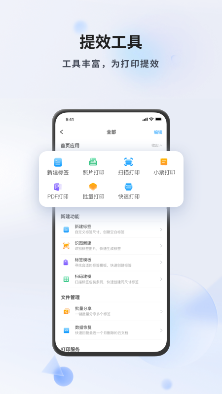 DLabel标签打印截图