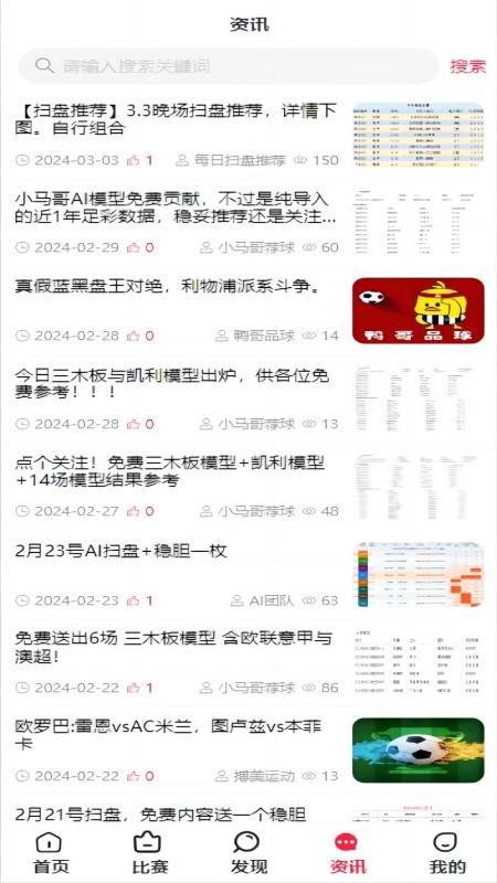 91赛讯截图