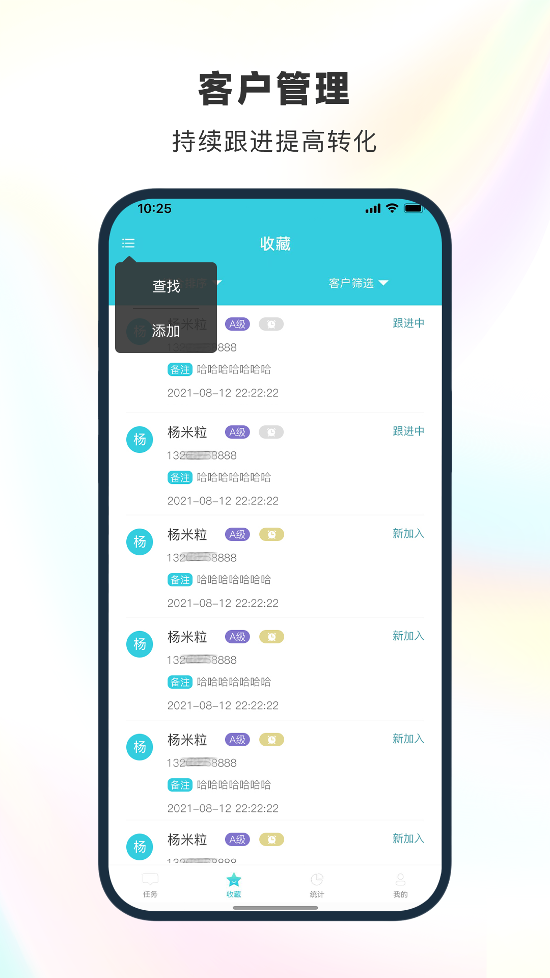 电销精灵截图