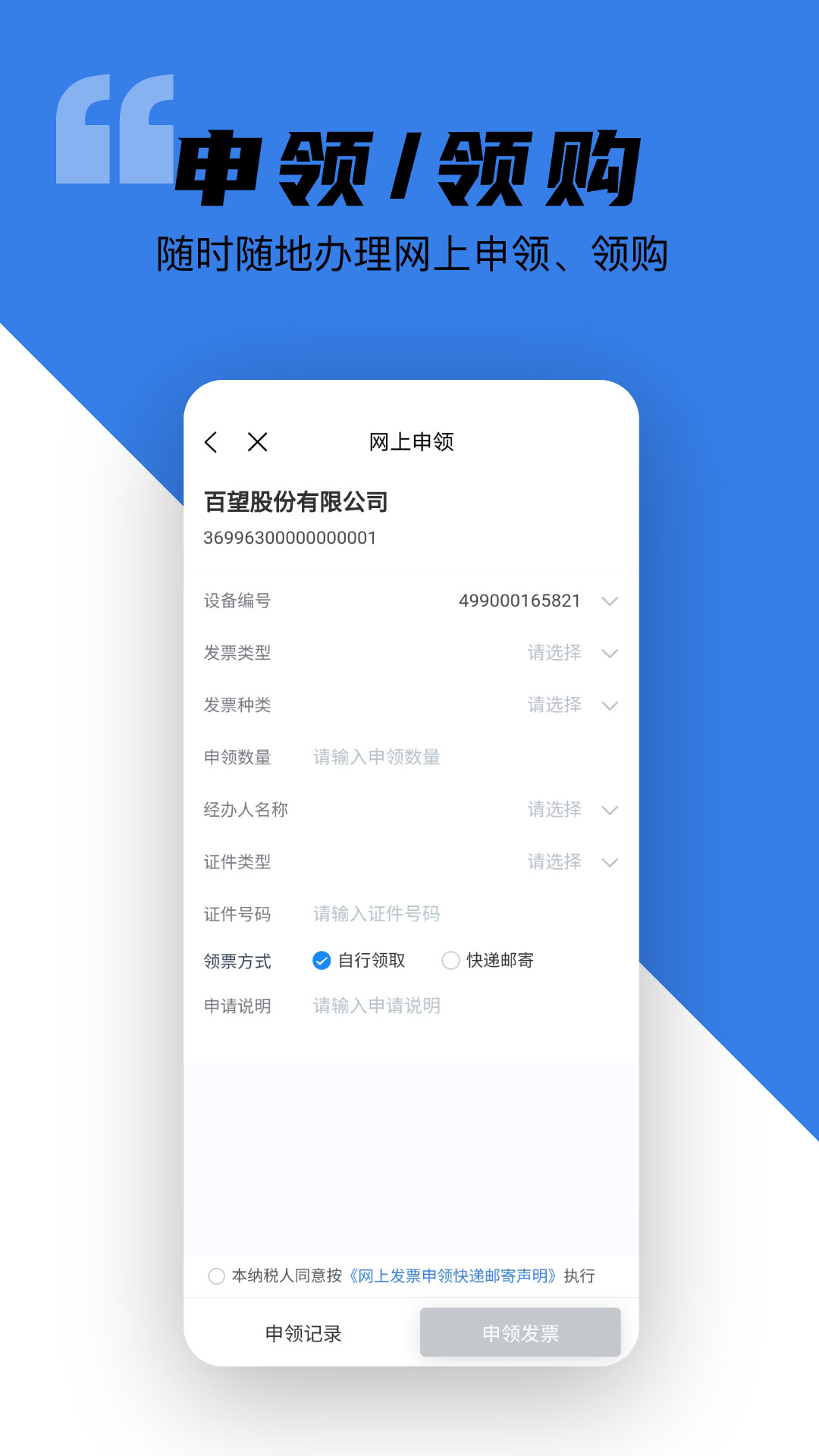 百望云截图