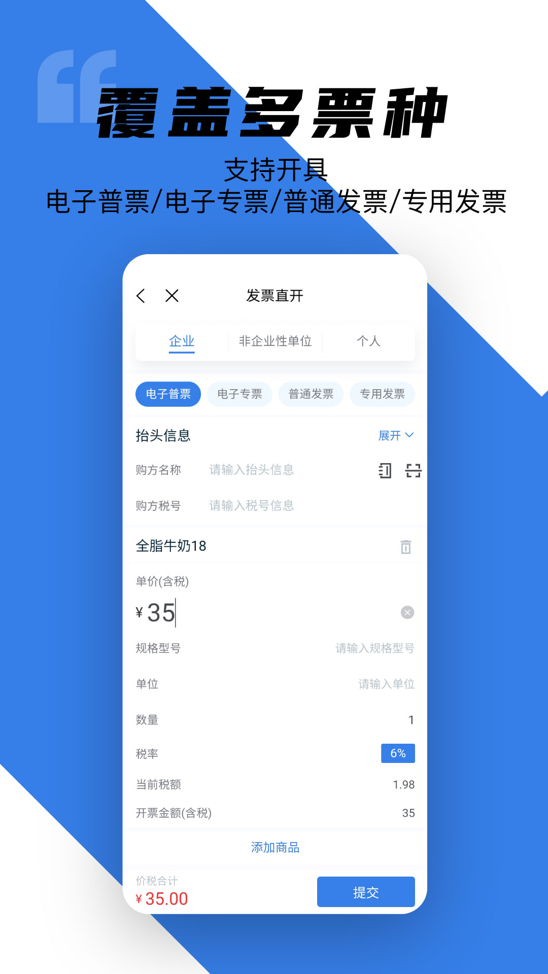 百望云截图