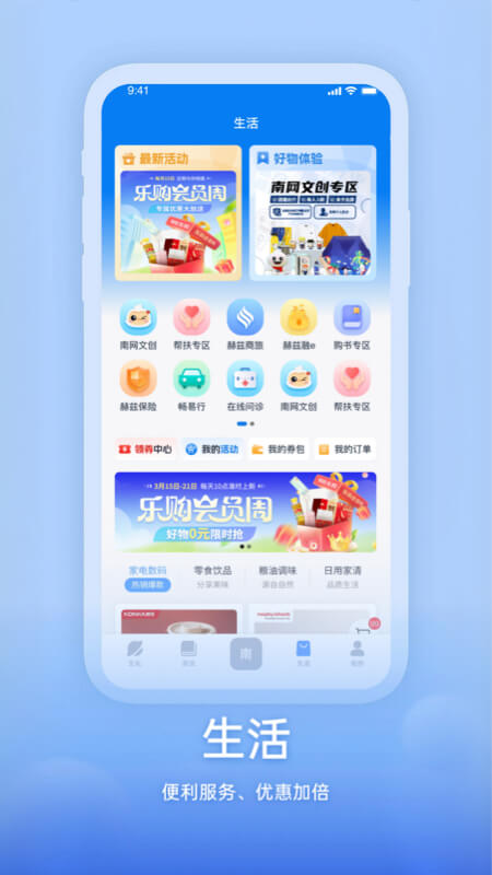 知行南网截图