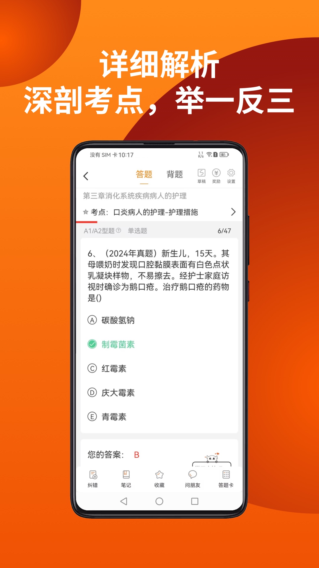 易小考截图