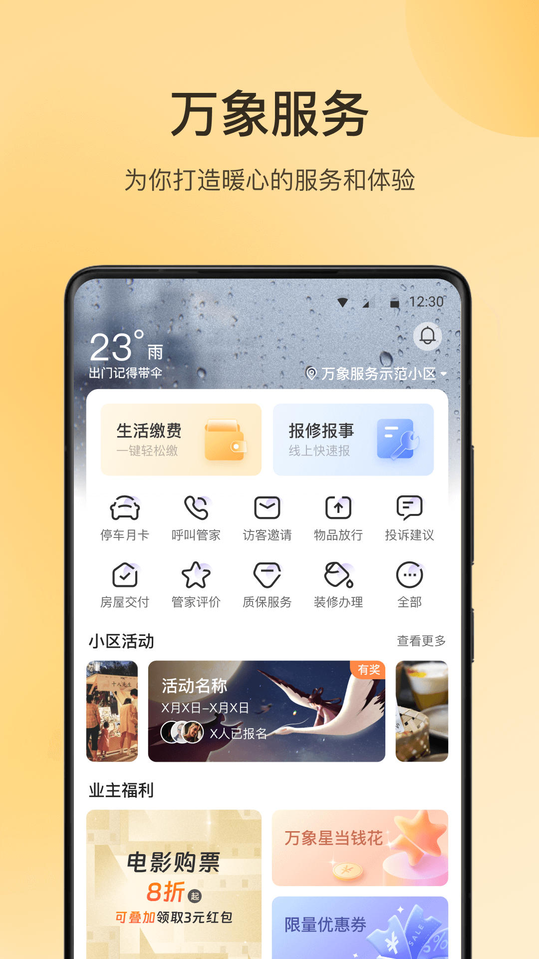 朝昔截图