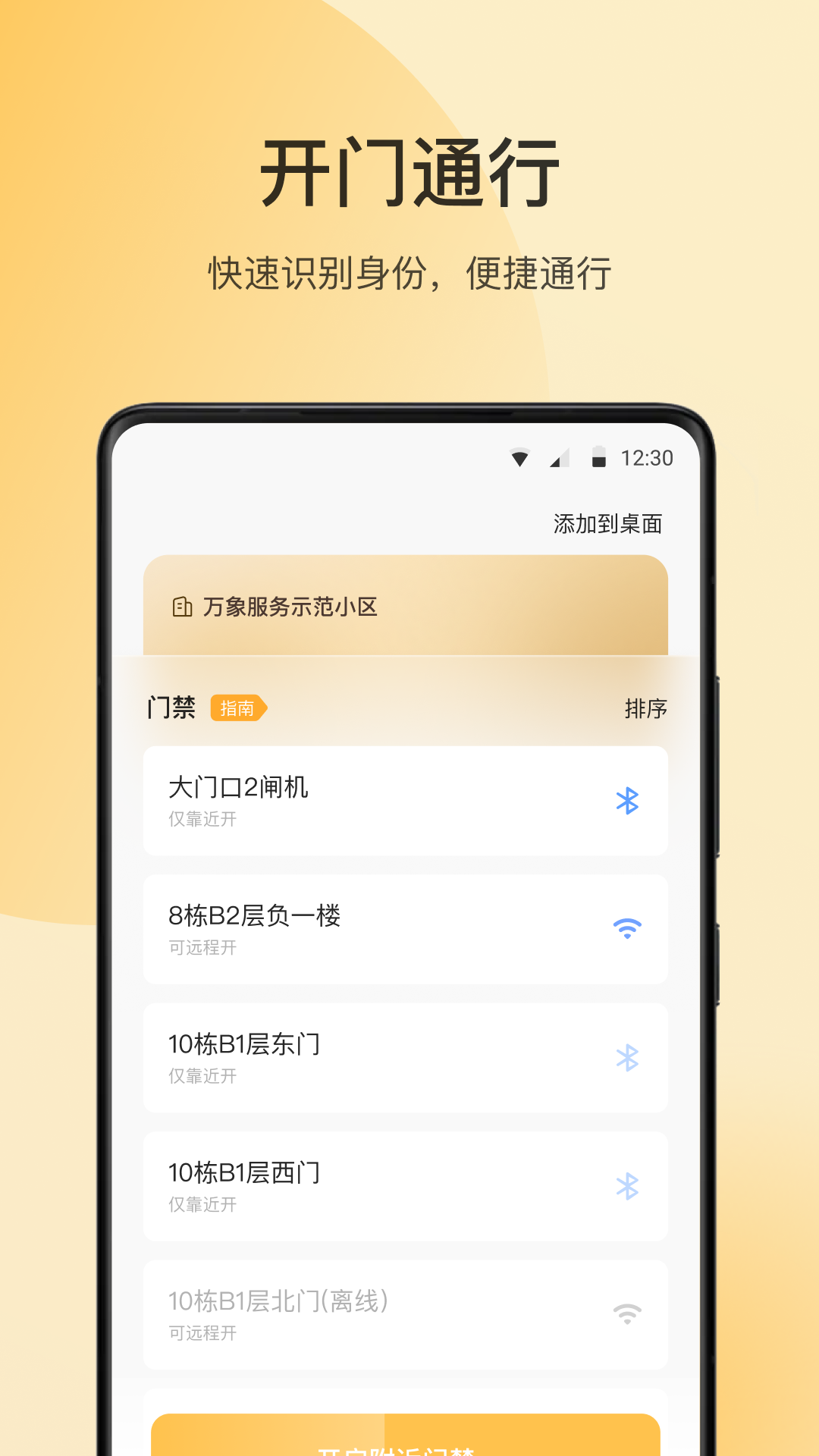 朝昔截图