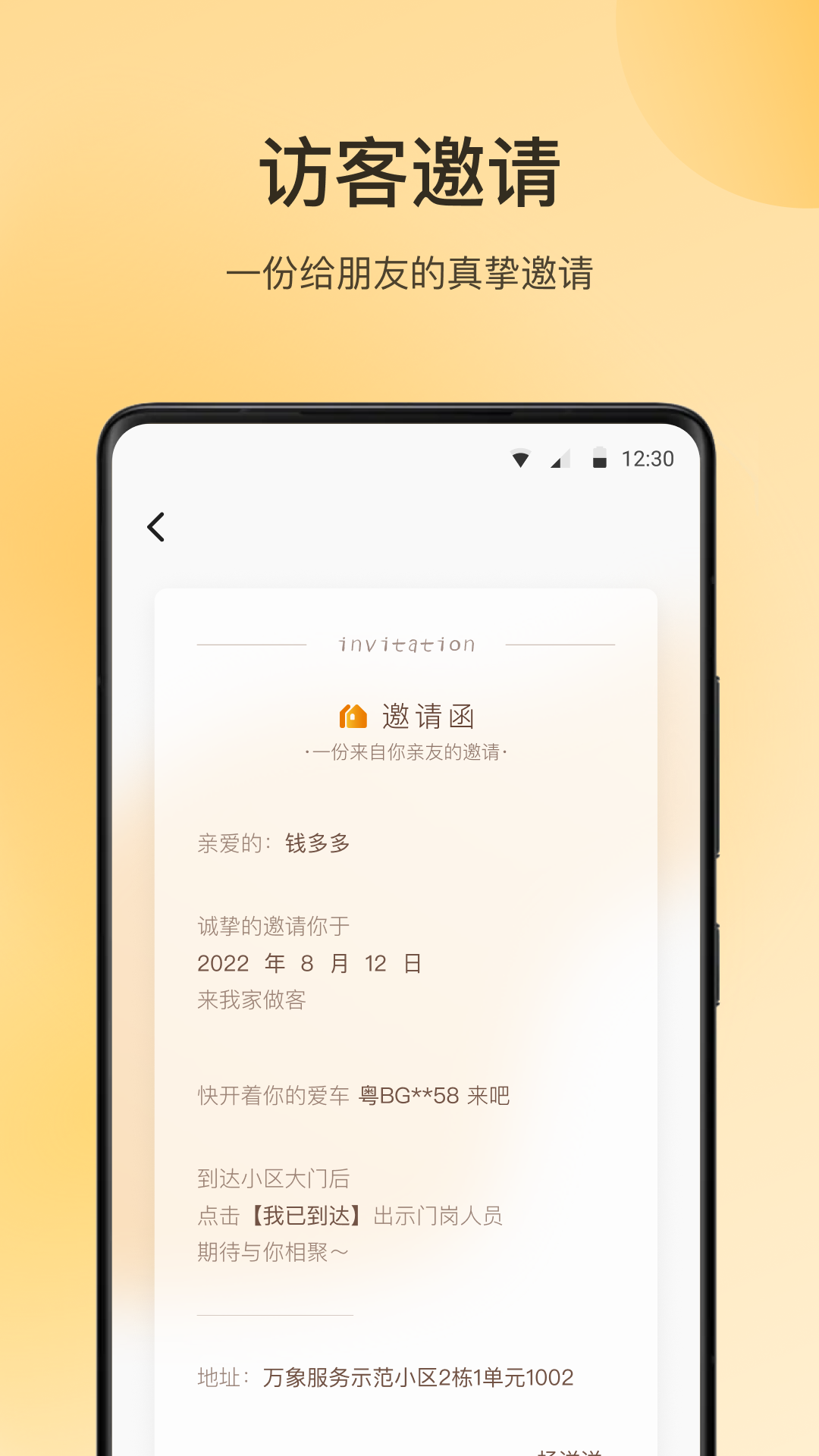 朝昔截图