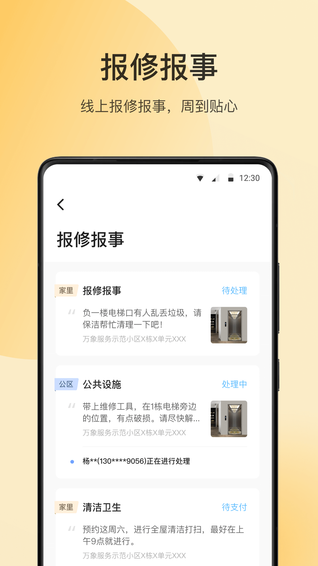 朝昔截图