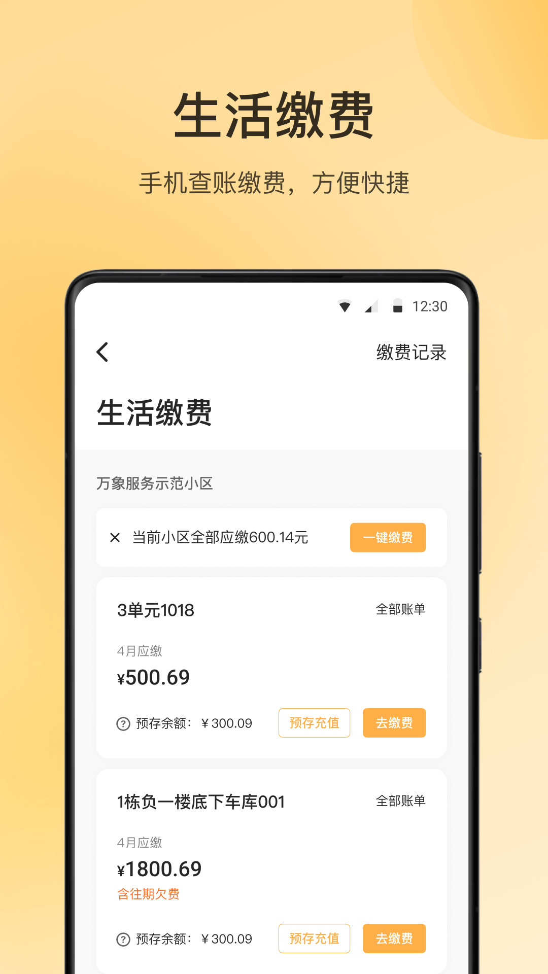 朝昔截图