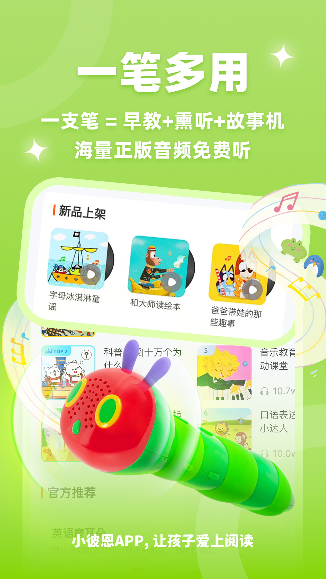 小彼恩截图