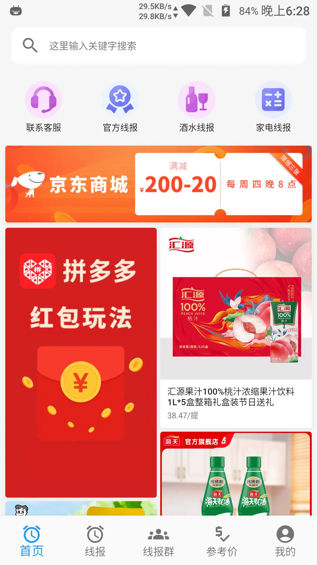 截图