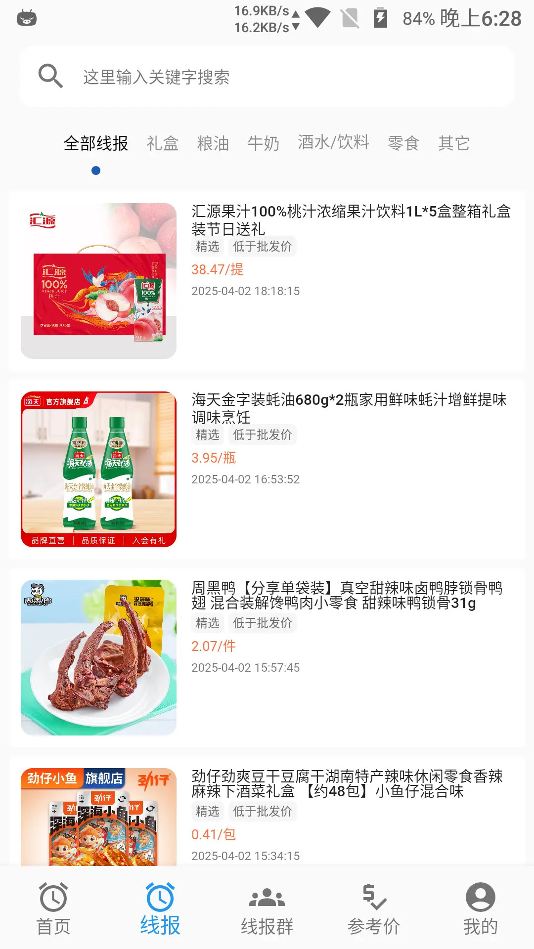 截图