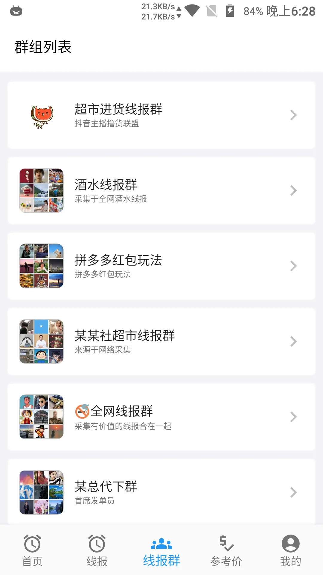 截图