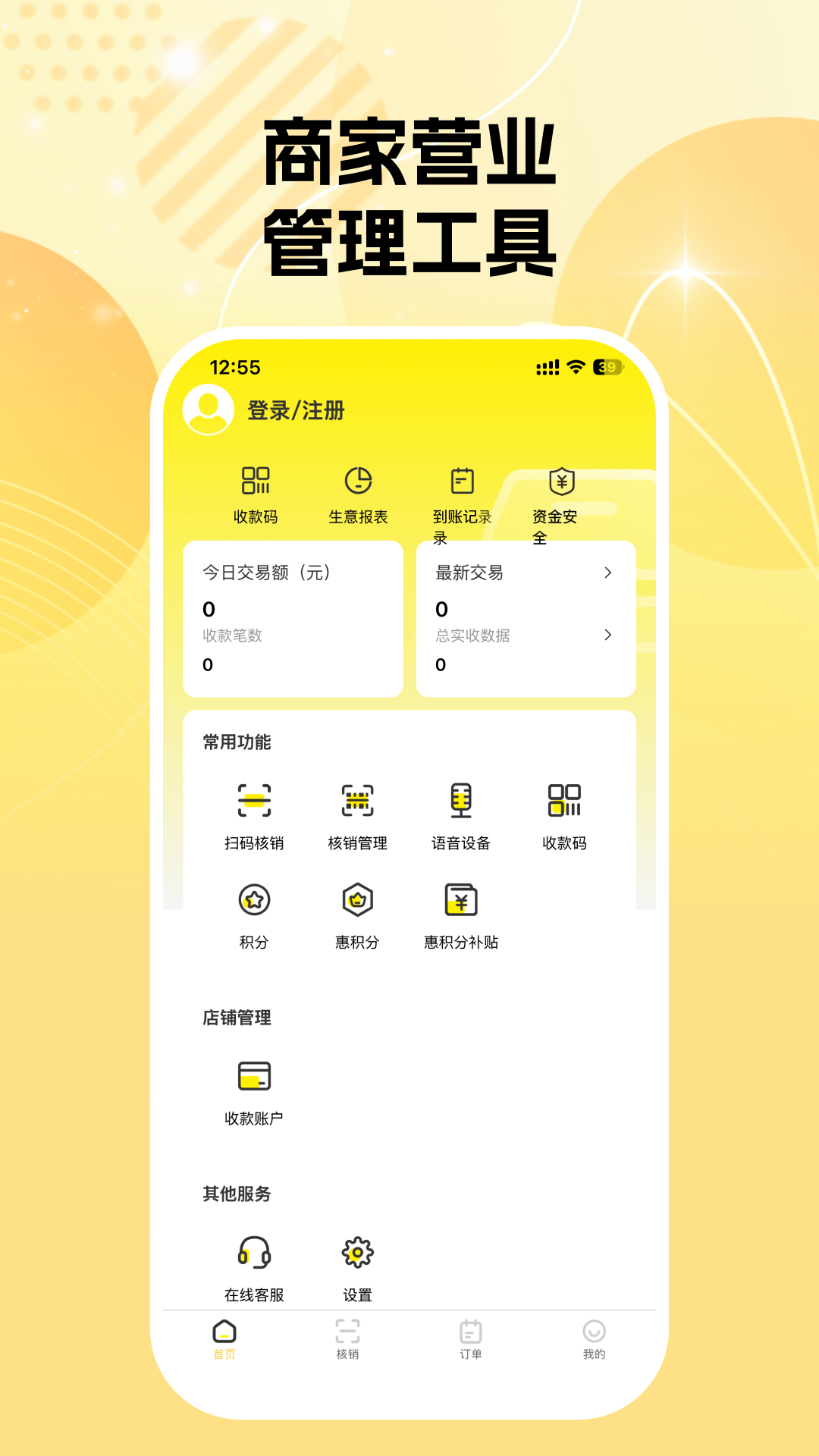 宏客一品截图