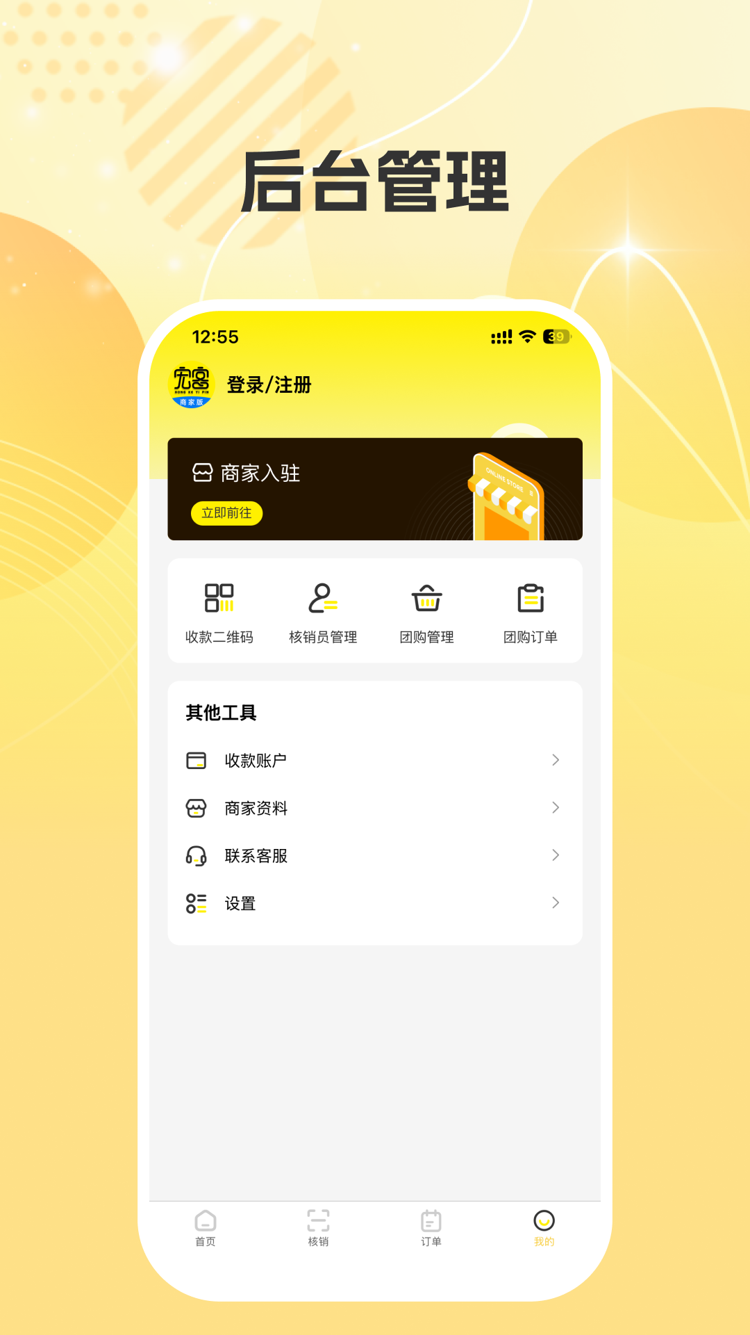 宏客一品截图