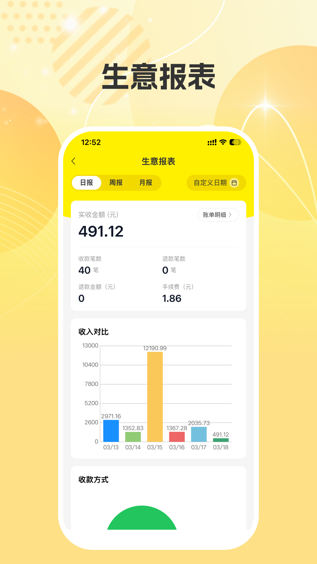 宏客一品截图
