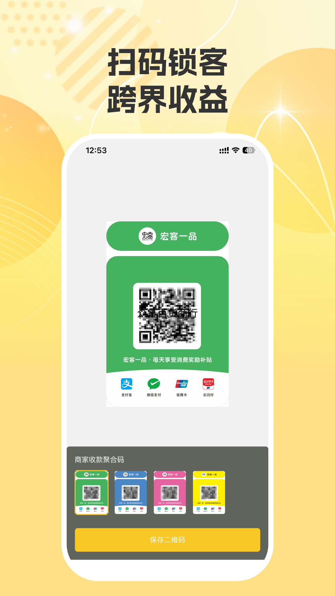 宏客一品截图