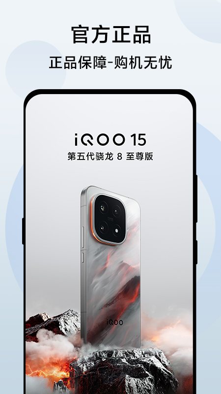 vivo 官网截图