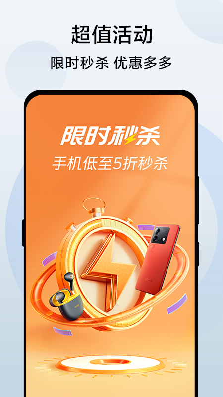 vivo 官网截图