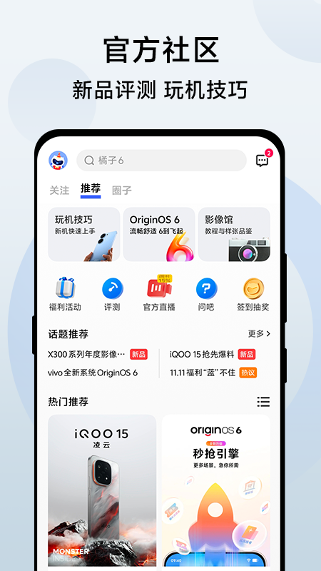 vivo 官网截图