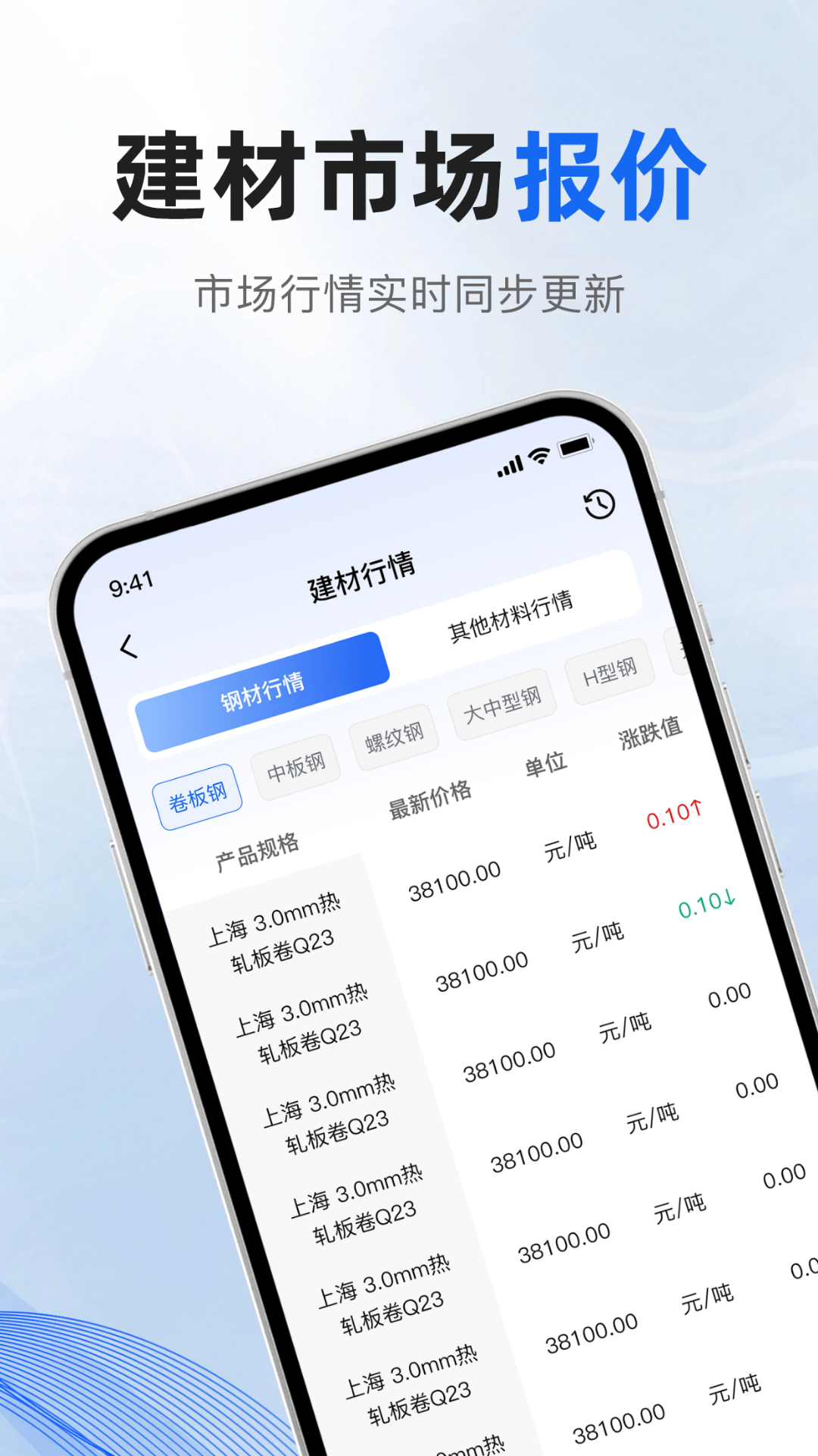 五金手册截图