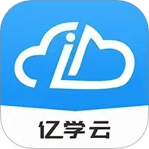 亿学云电脑版