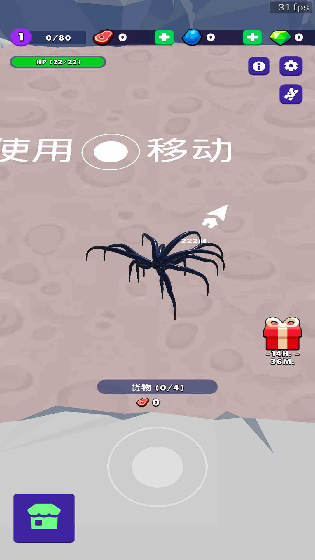 毒液模拟器截图