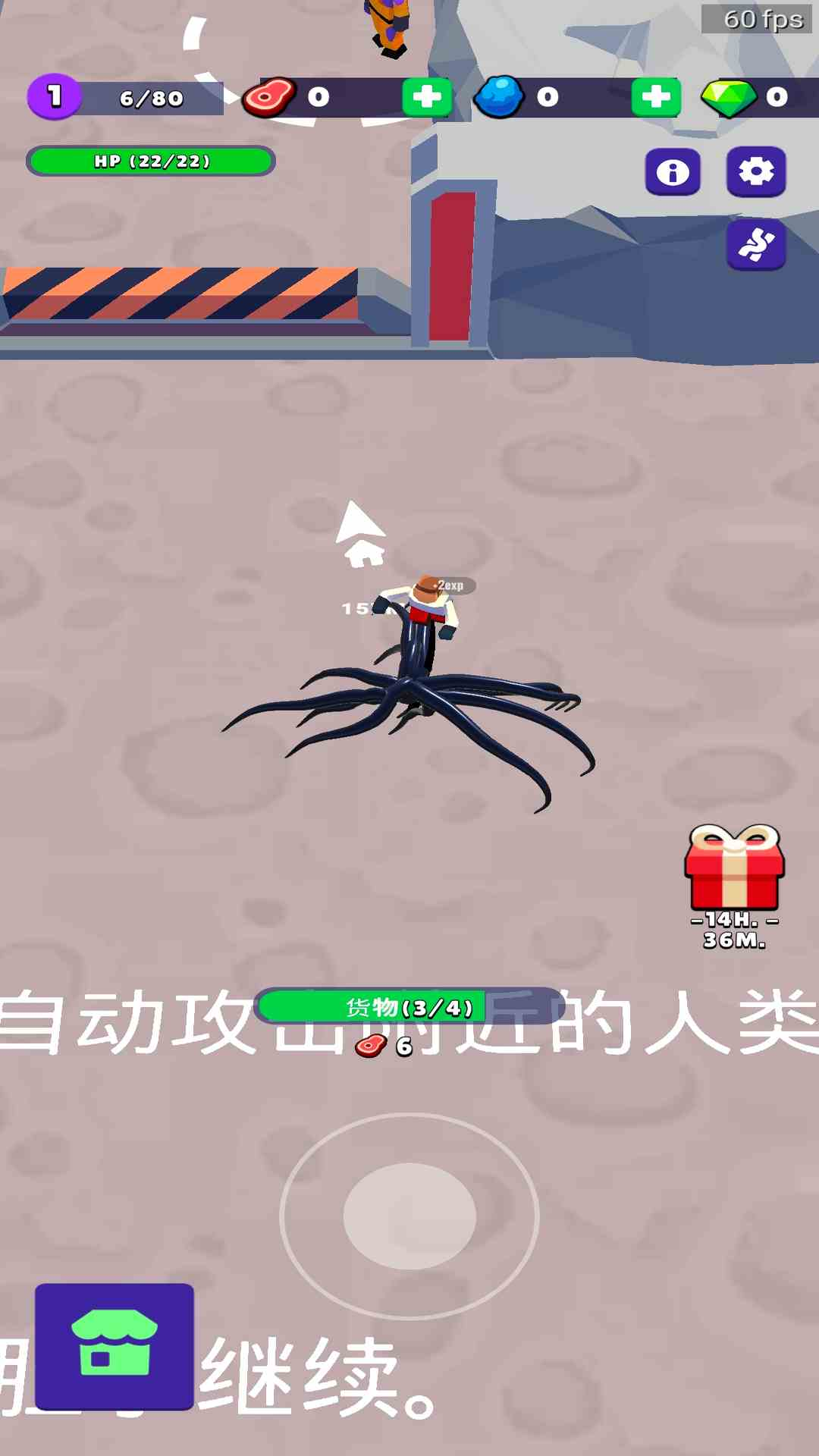 毒液模拟器截图