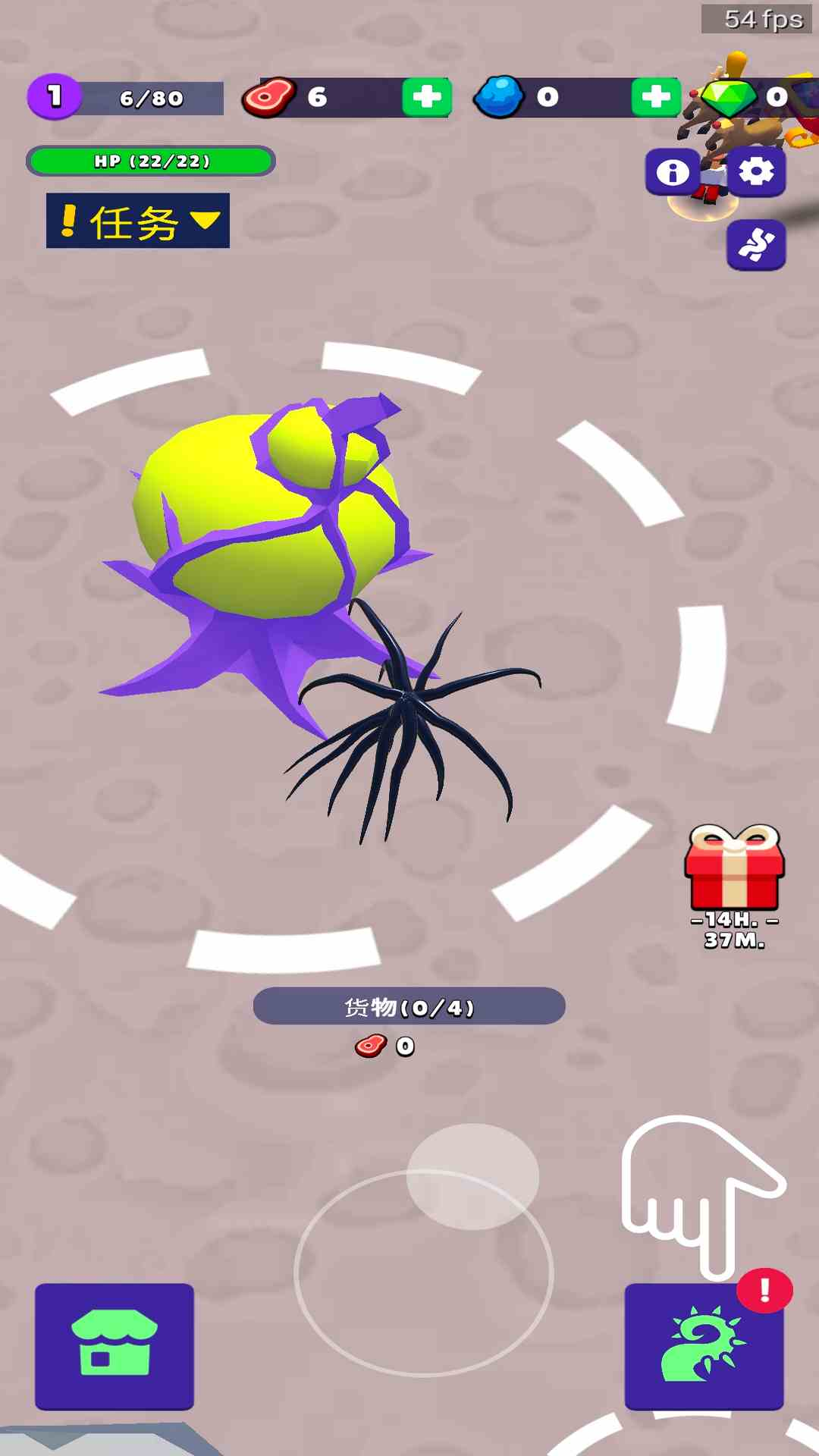 毒液模拟器截图