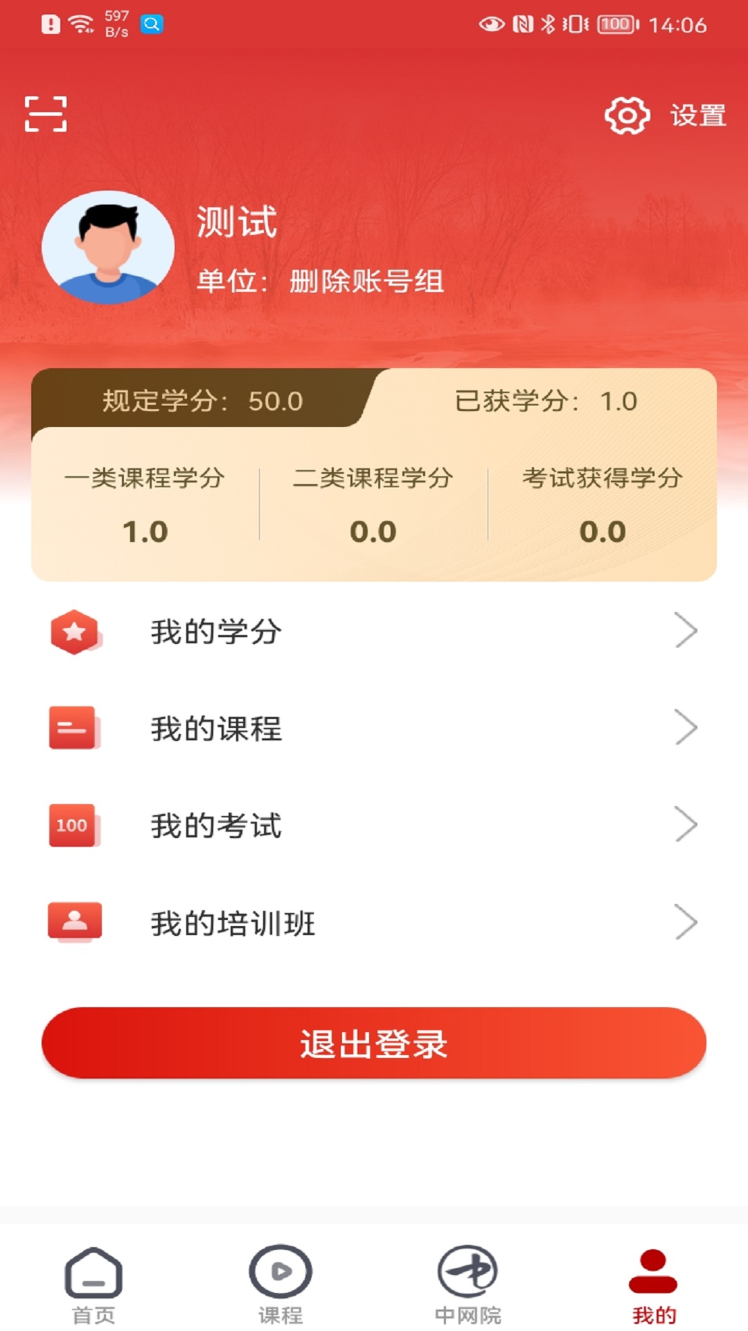 龙江干部教育截图