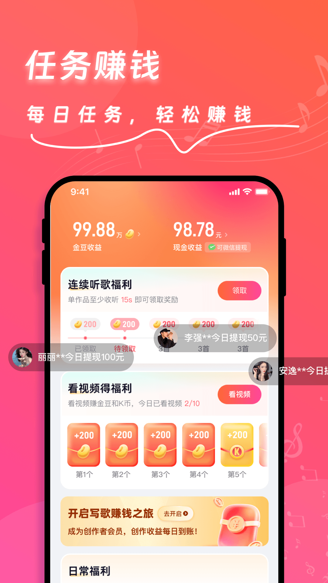 快歌截图