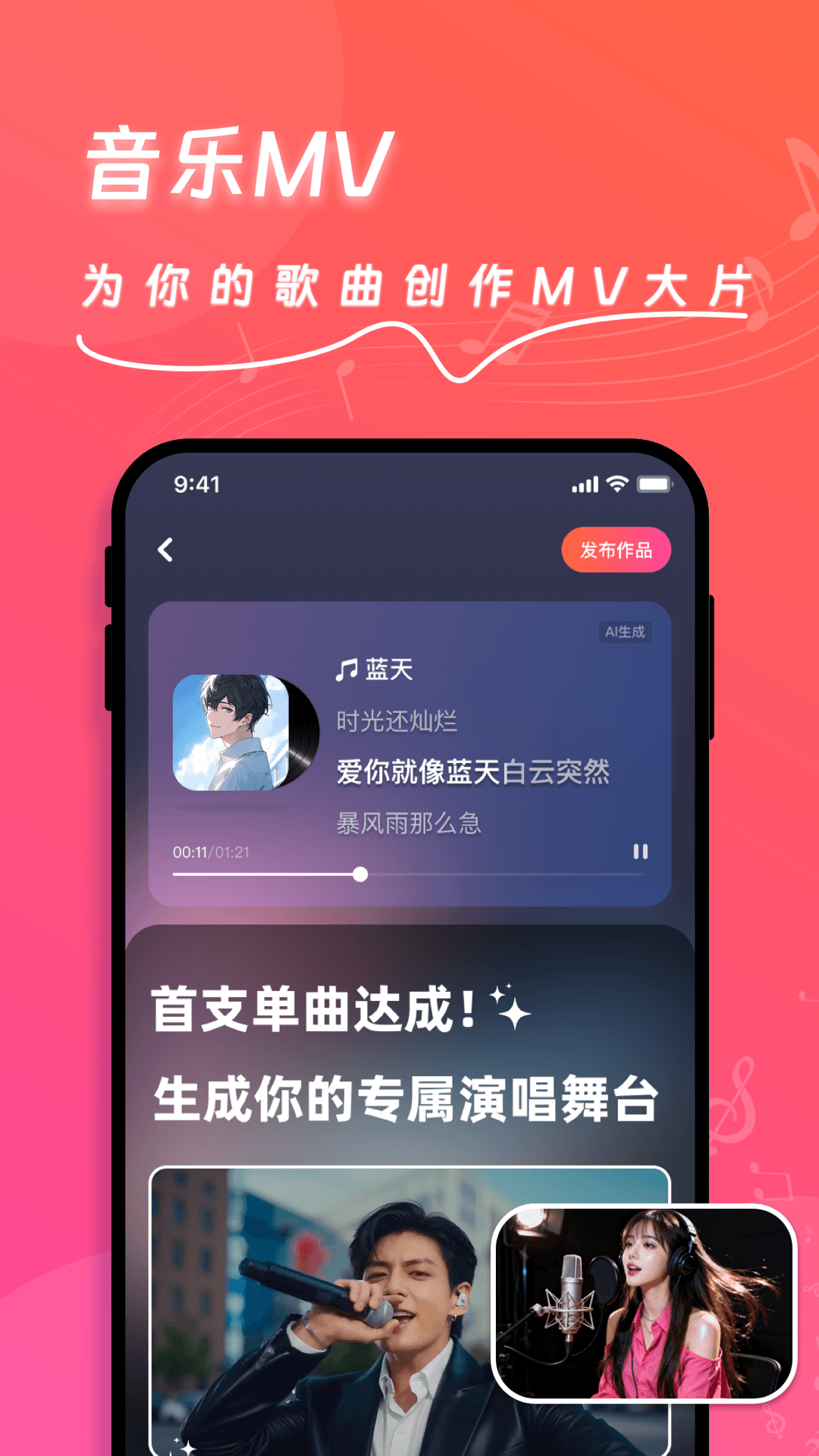 快歌截图