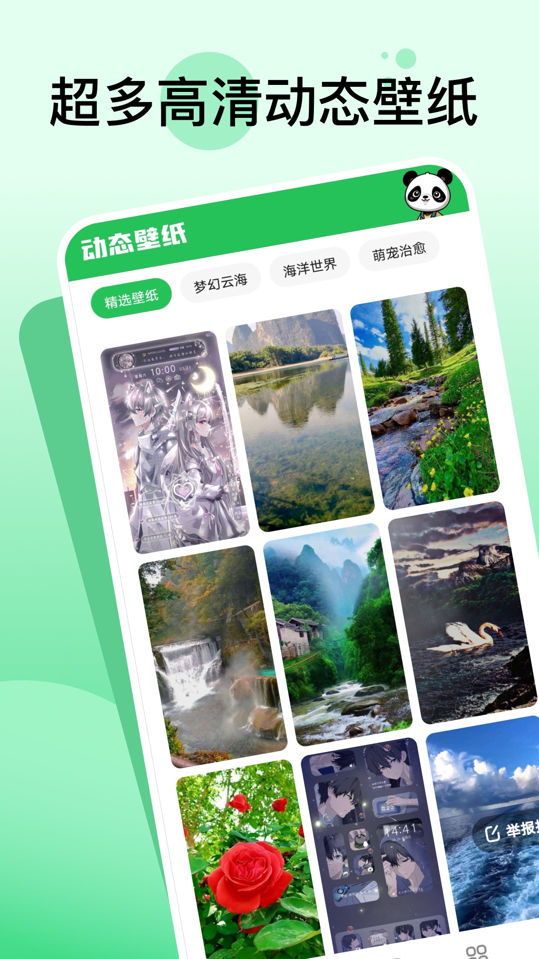 截图