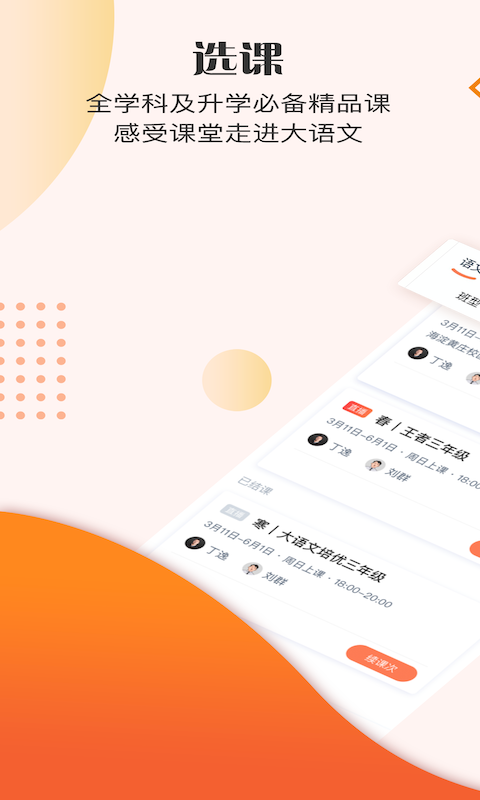 豆神教育截图
