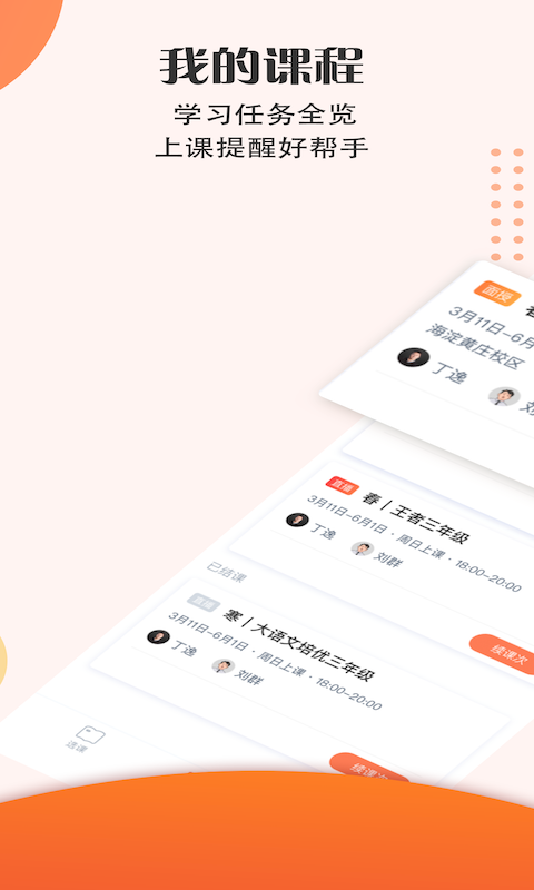 豆神教育截图