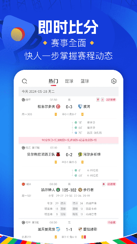 红单大师截图