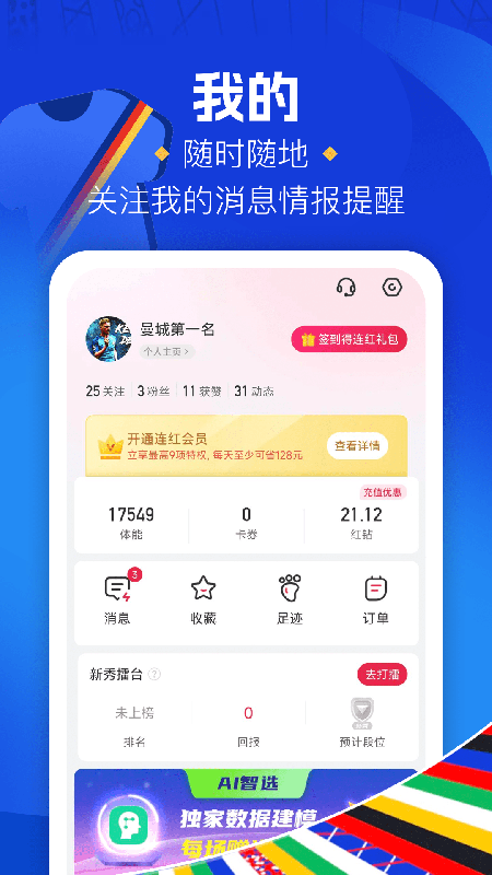 红单大师截图