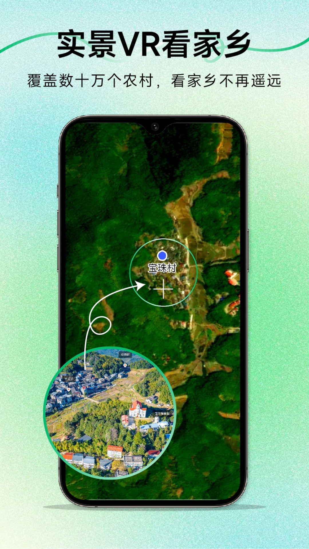 三维地图发现截图