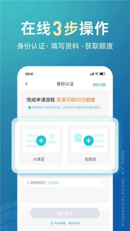 极融借款截图