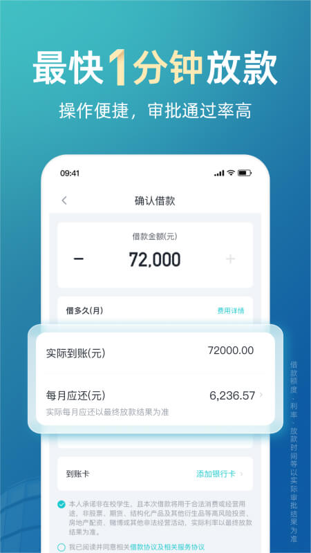 极融借款截图