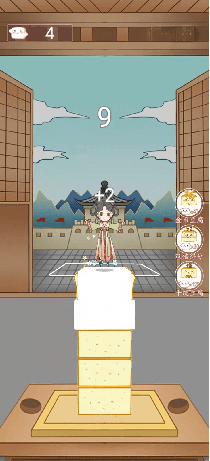 豆腐小西施截图