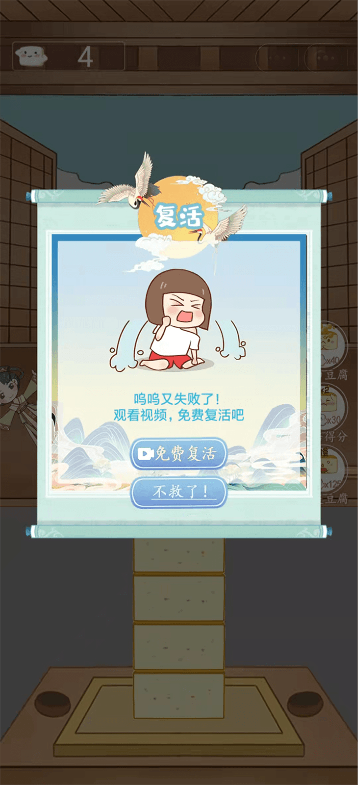 豆腐小西施截图