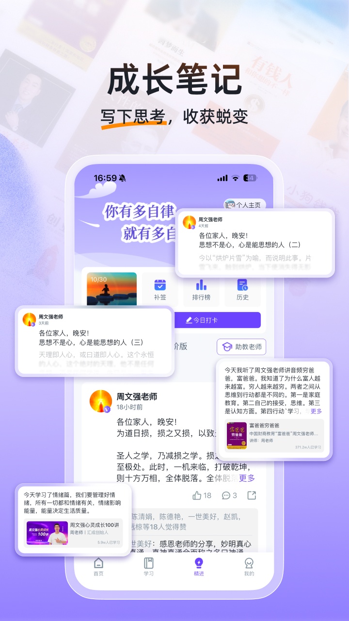 汇播学堂截图