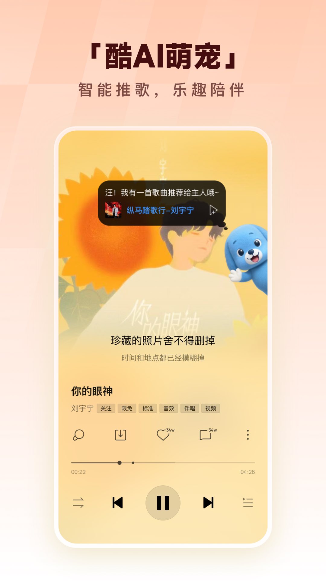 酷狗音乐2023截图